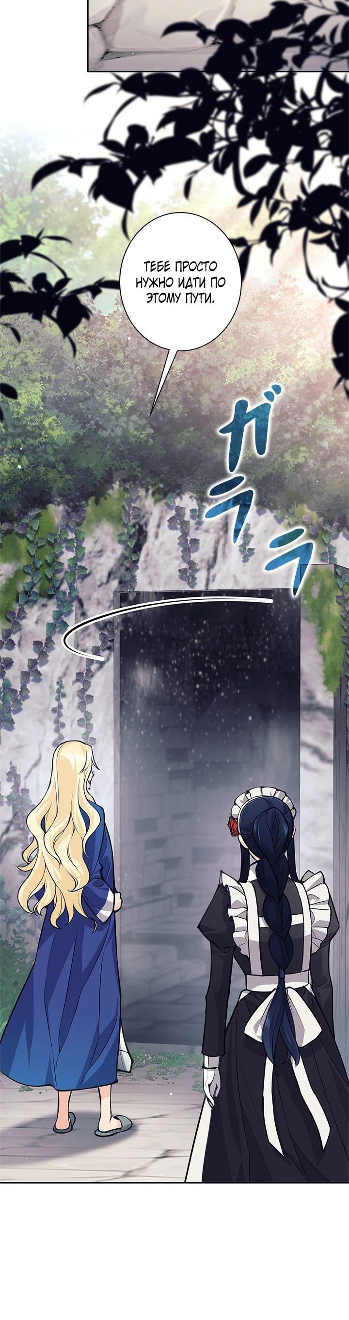 Манга Я больше не герой - Глава 46 Страница 47