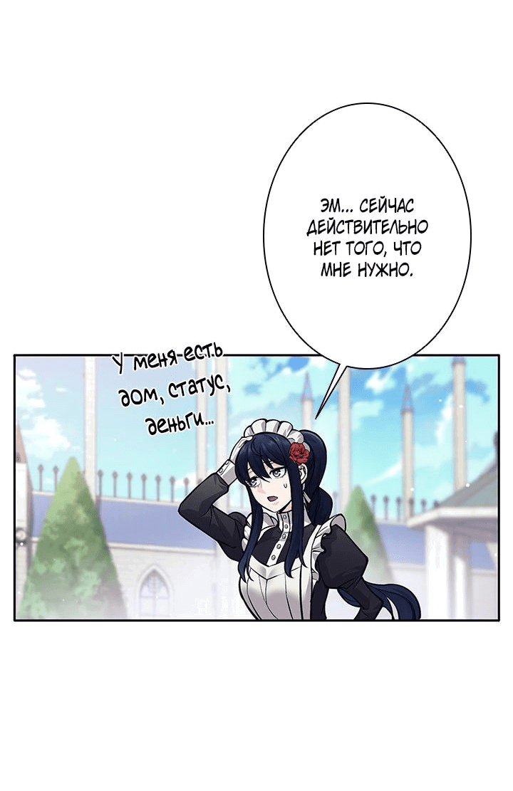 Манга Я больше не герой - Глава 46 Страница 41