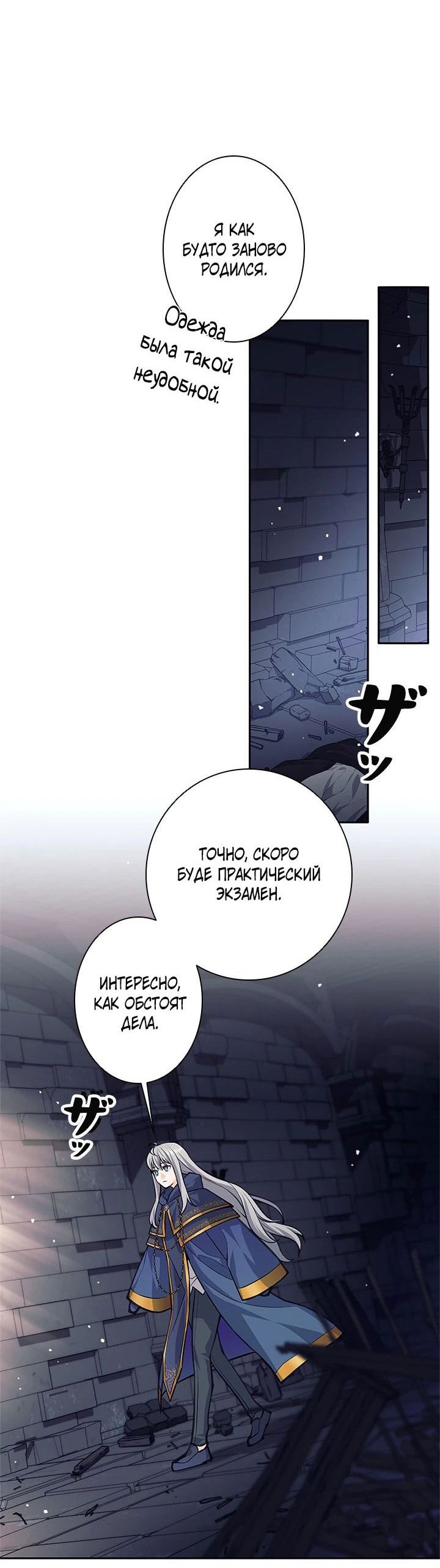 Манга Я больше не герой - Глава 46 Страница 60