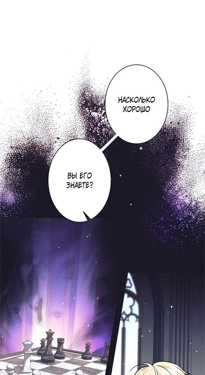 Манга Я больше не герой - Глава 46 Страница 31