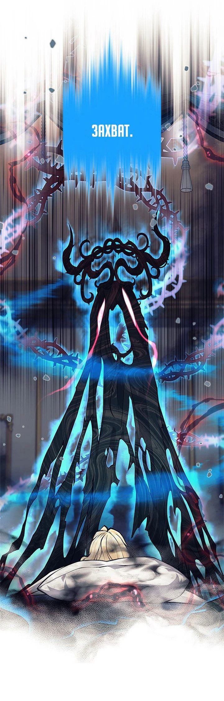 Манга Я больше не герой - Глава 46 Страница 10