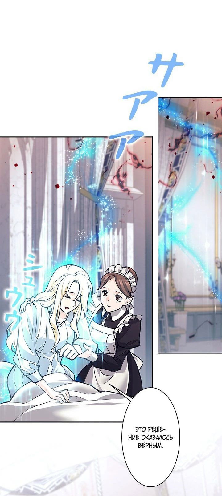 Манга Я больше не герой - Глава 46 Страница 17