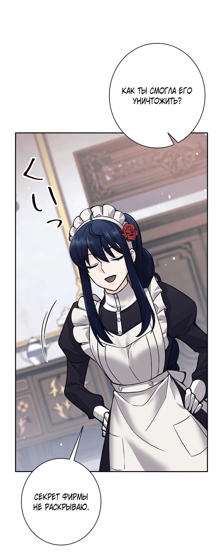 Манга Я больше не герой - Глава 46 Страница 20