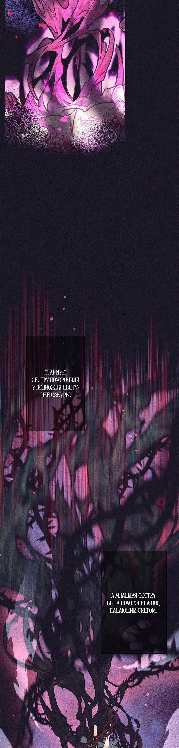 Манга Я больше не герой - Глава 46 Страница 7