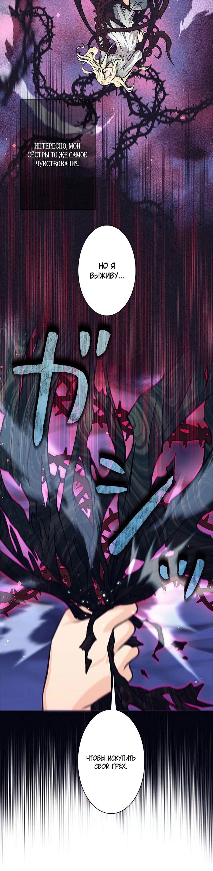 Манга Я больше не герой - Глава 46 Страница 8