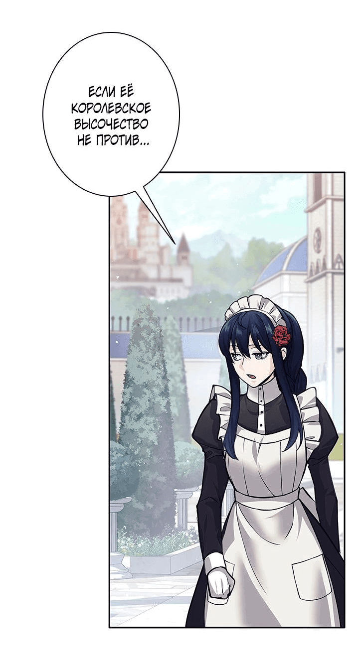 Манга Я больше не герой - Глава 46 Страница 33