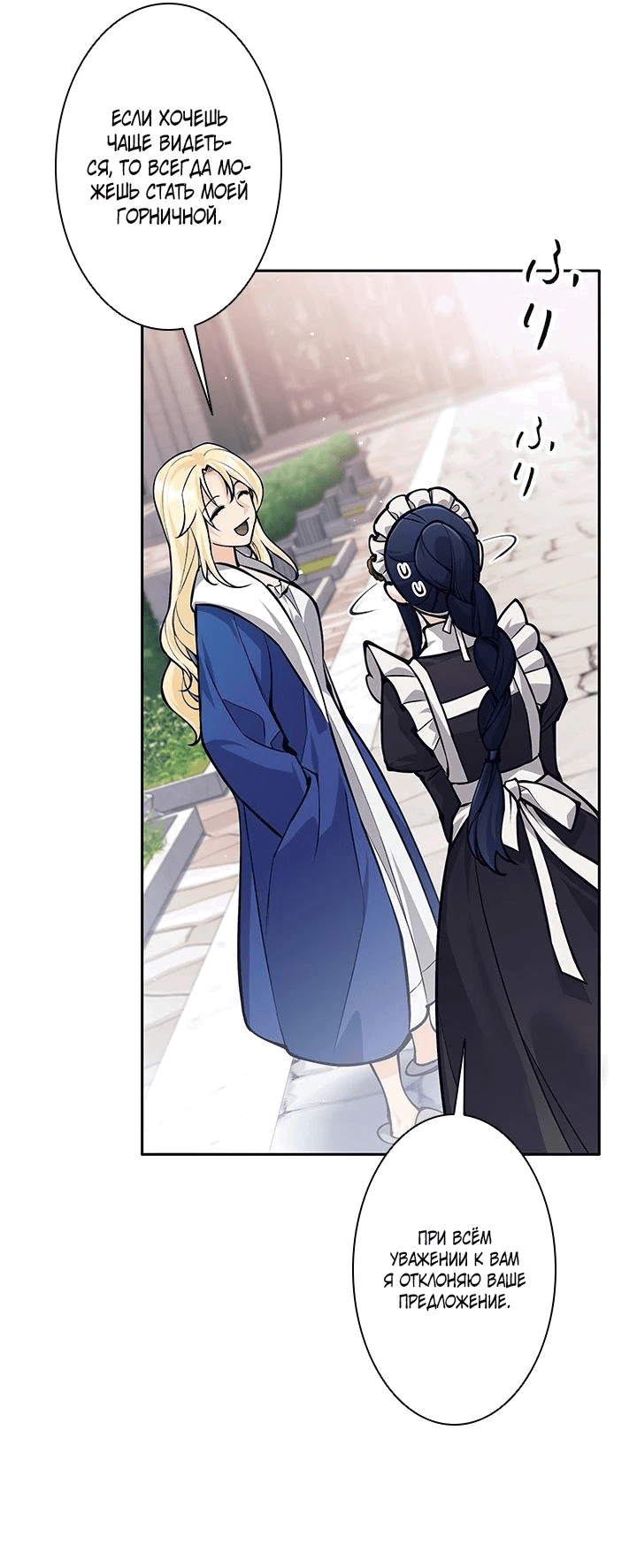 Манга Я больше не герой - Глава 46 Страница 38