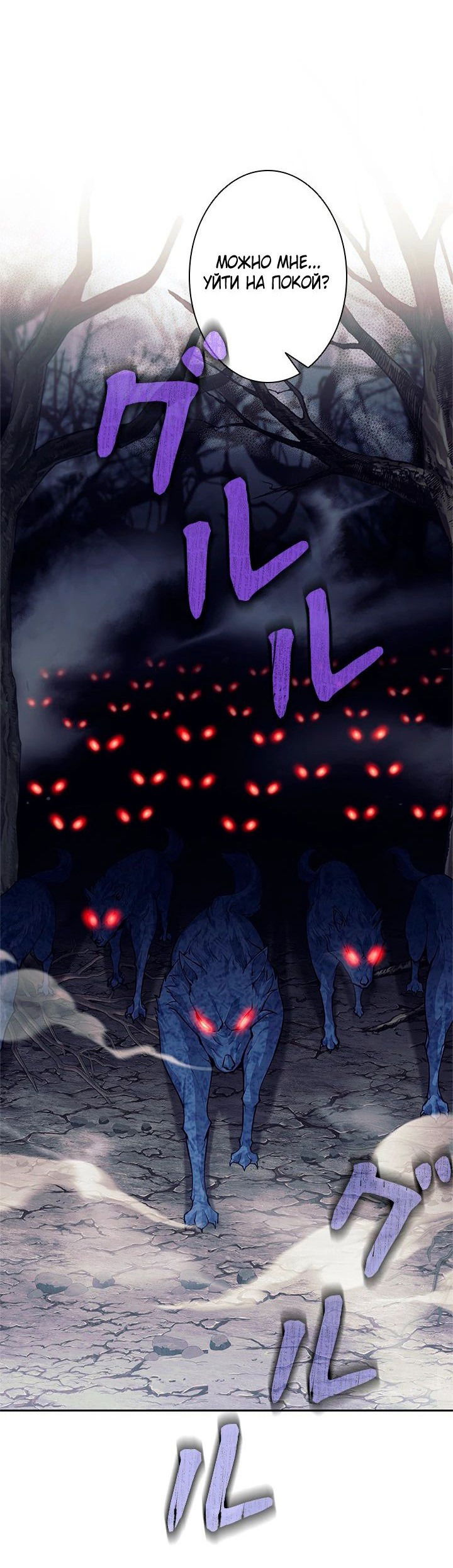 Манга Я больше не герой - Глава 48 Страница 42