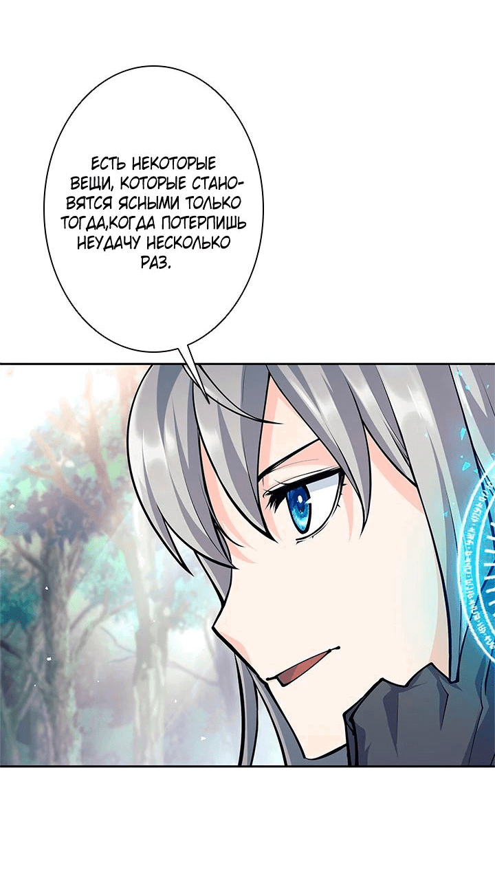 Манга Я больше не герой - Глава 48 Страница 53