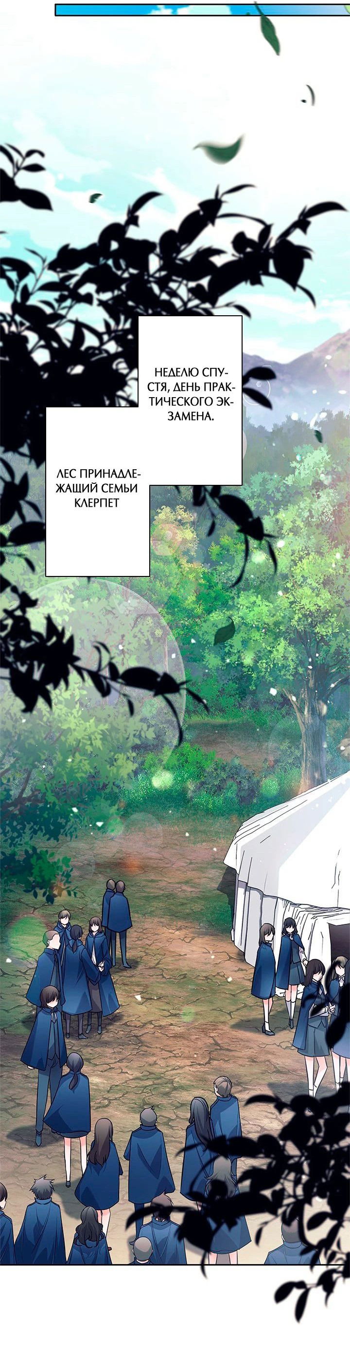 Манга Я больше не герой - Глава 48 Страница 13