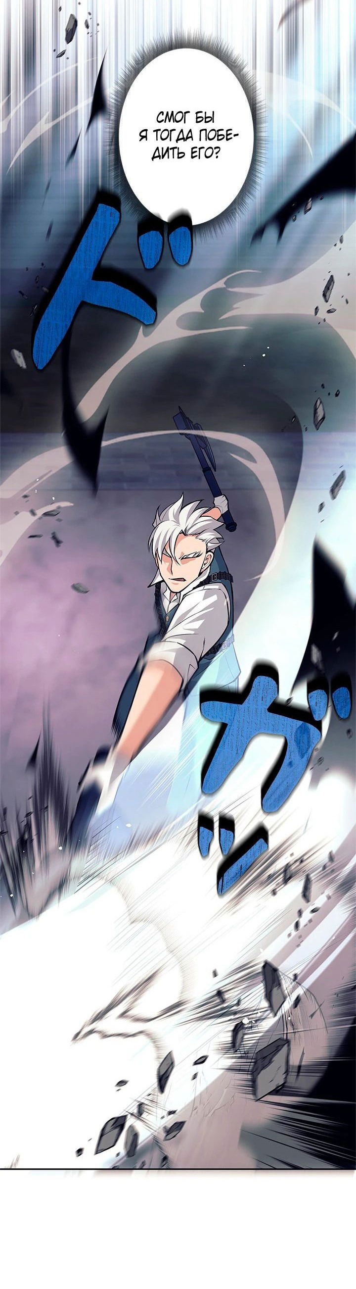 Манга Я больше не герой - Глава 48 Страница 6