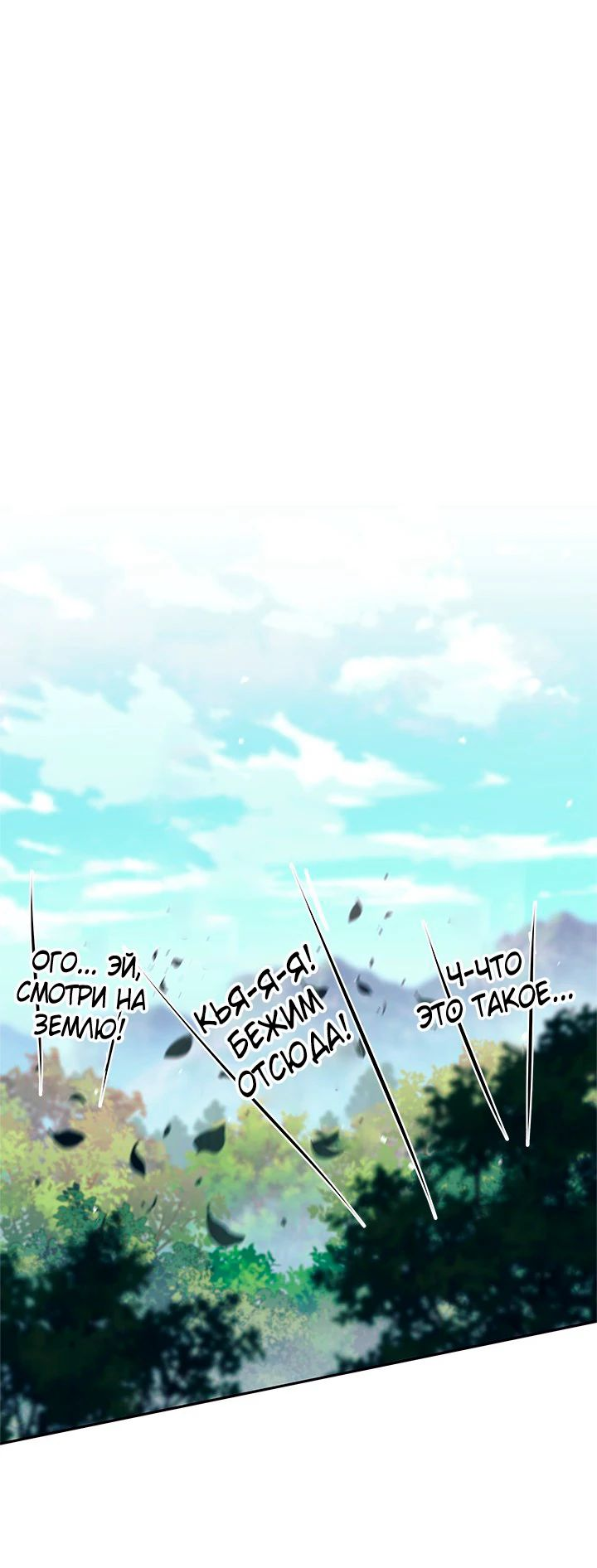 Манга Я больше не герой - Глава 48 Страница 44