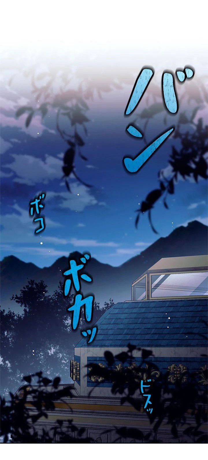 Манга Я больше не герой - Глава 48 Страница 2