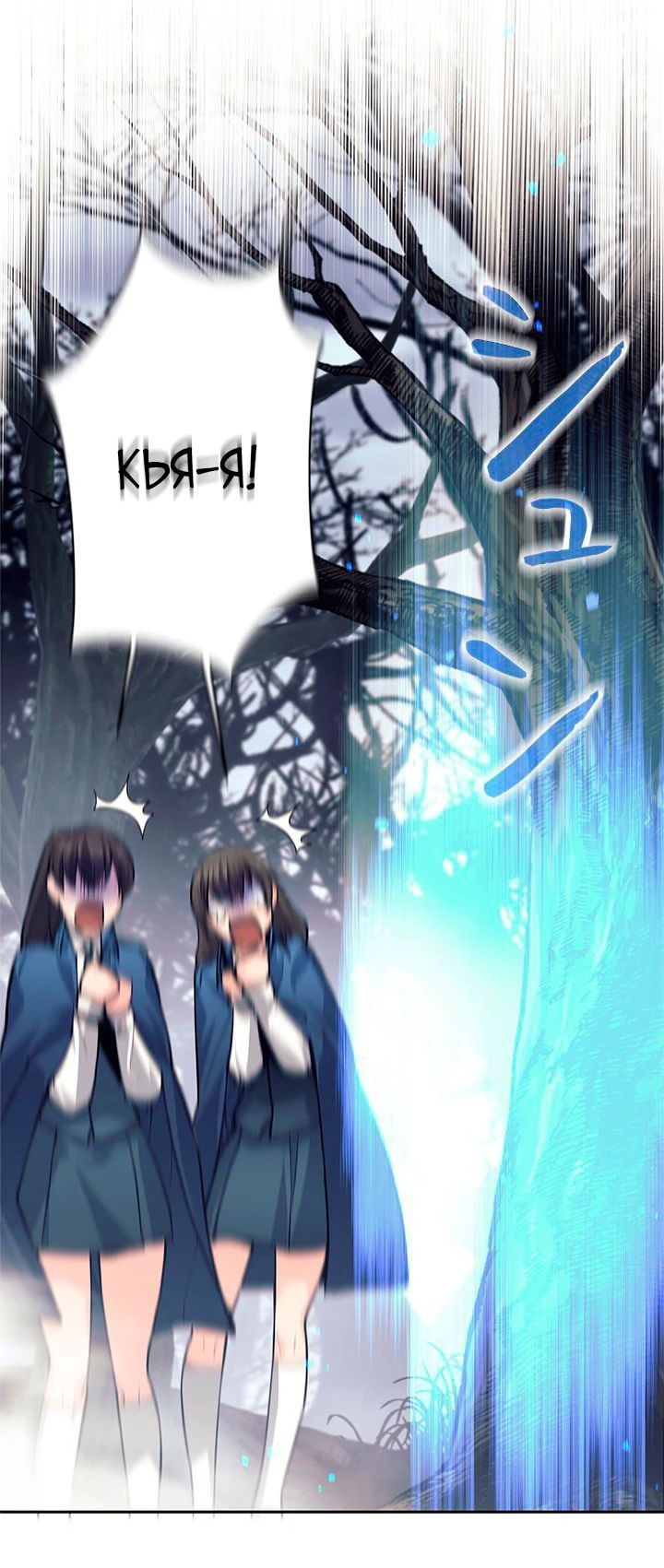 Манга Я больше не герой - Глава 48 Страница 39