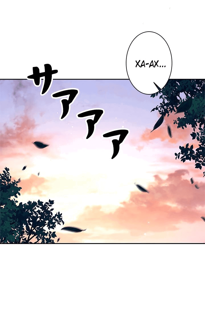 Манга Я больше не герой - Глава 48 Страница 9