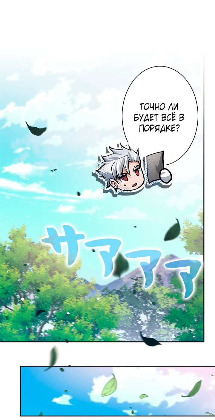 Манга Я больше не герой - Глава 48 Страница 12