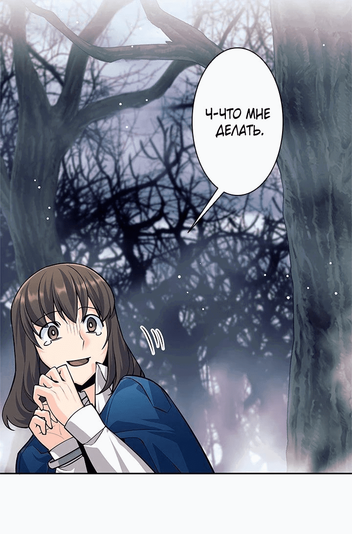 Манга Я больше не герой - Глава 48 Страница 41