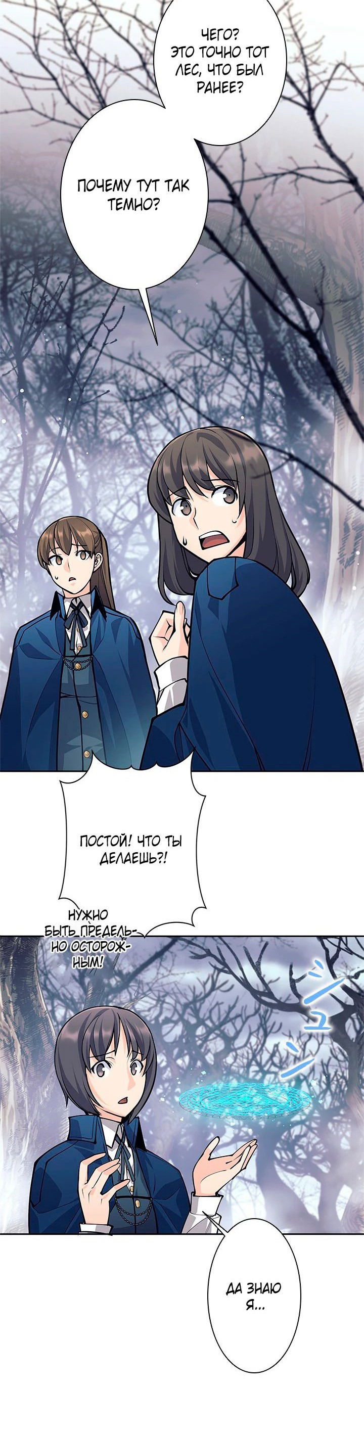 Манга Я больше не герой - Глава 48 Страница 35