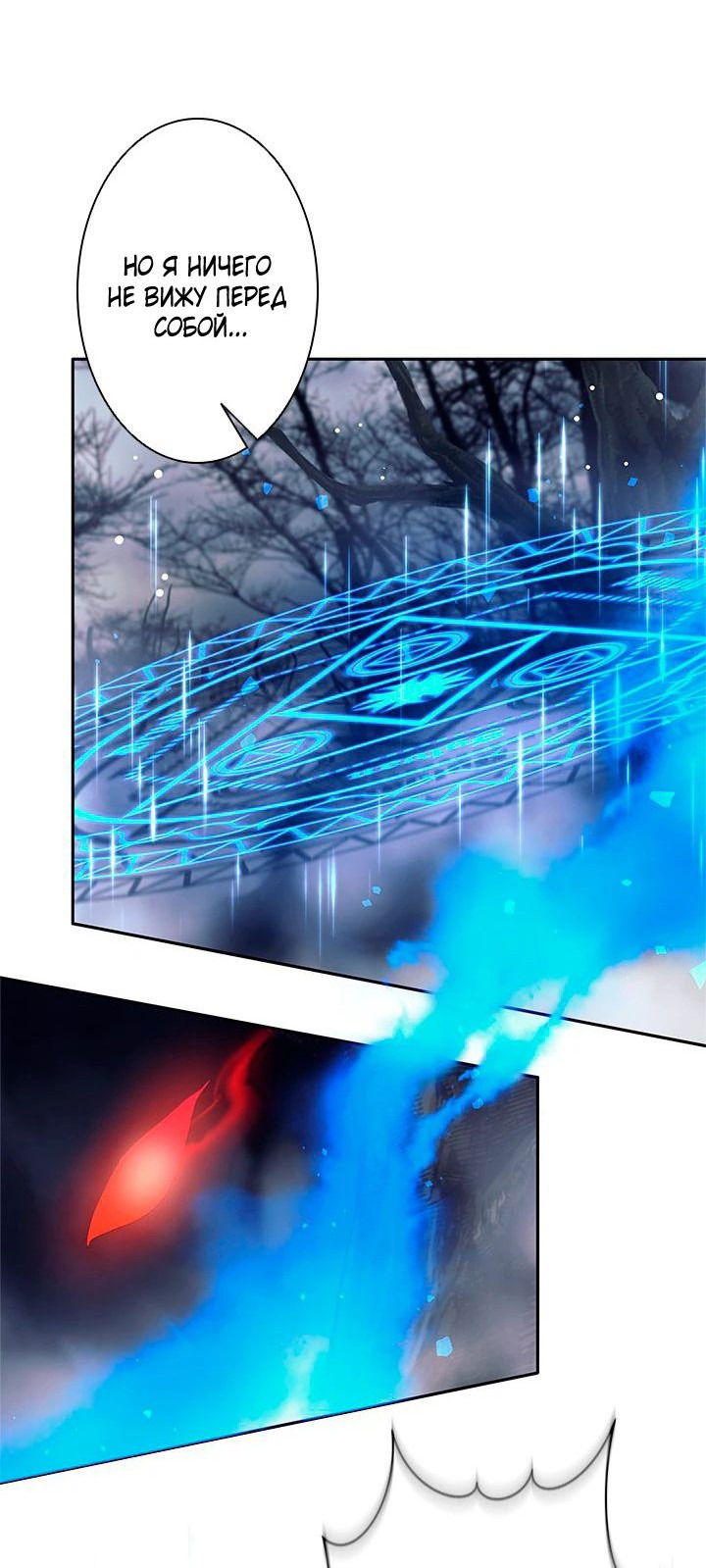 Манга Я больше не герой - Глава 48 Страница 36