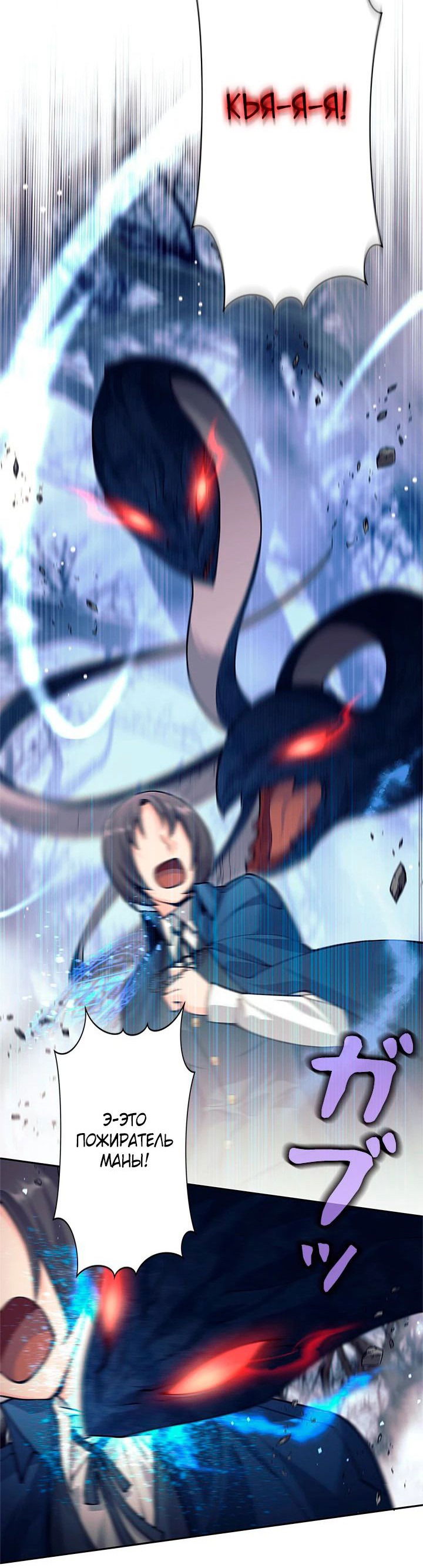Манга Я больше не герой - Глава 48 Страница 37