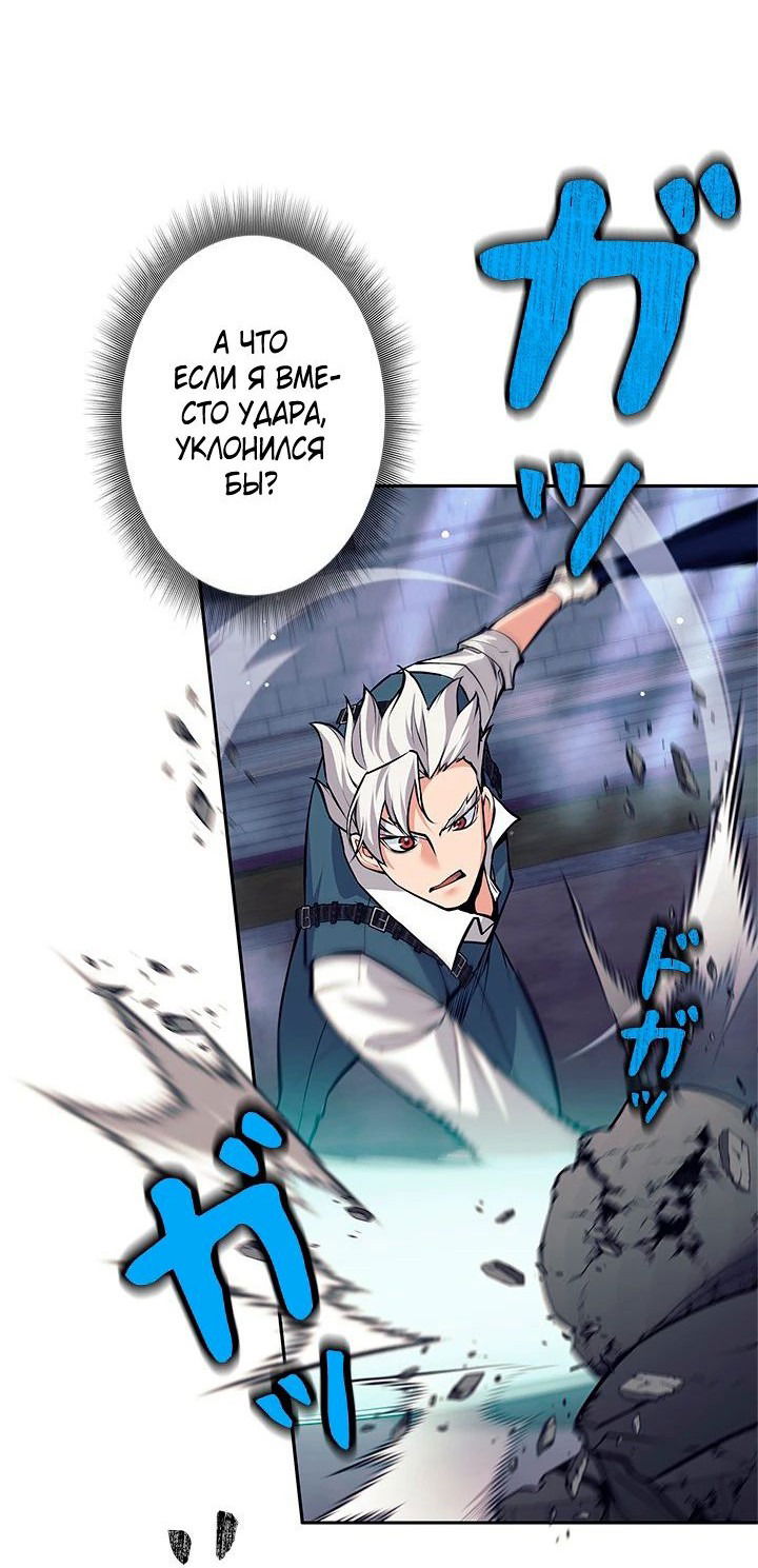 Манга Я больше не герой - Глава 48 Страница 4