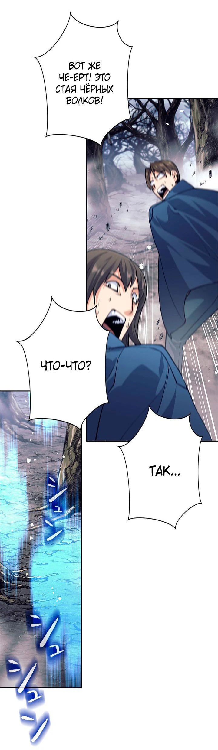 Манга Я больше не герой - Глава 48 Страница 43