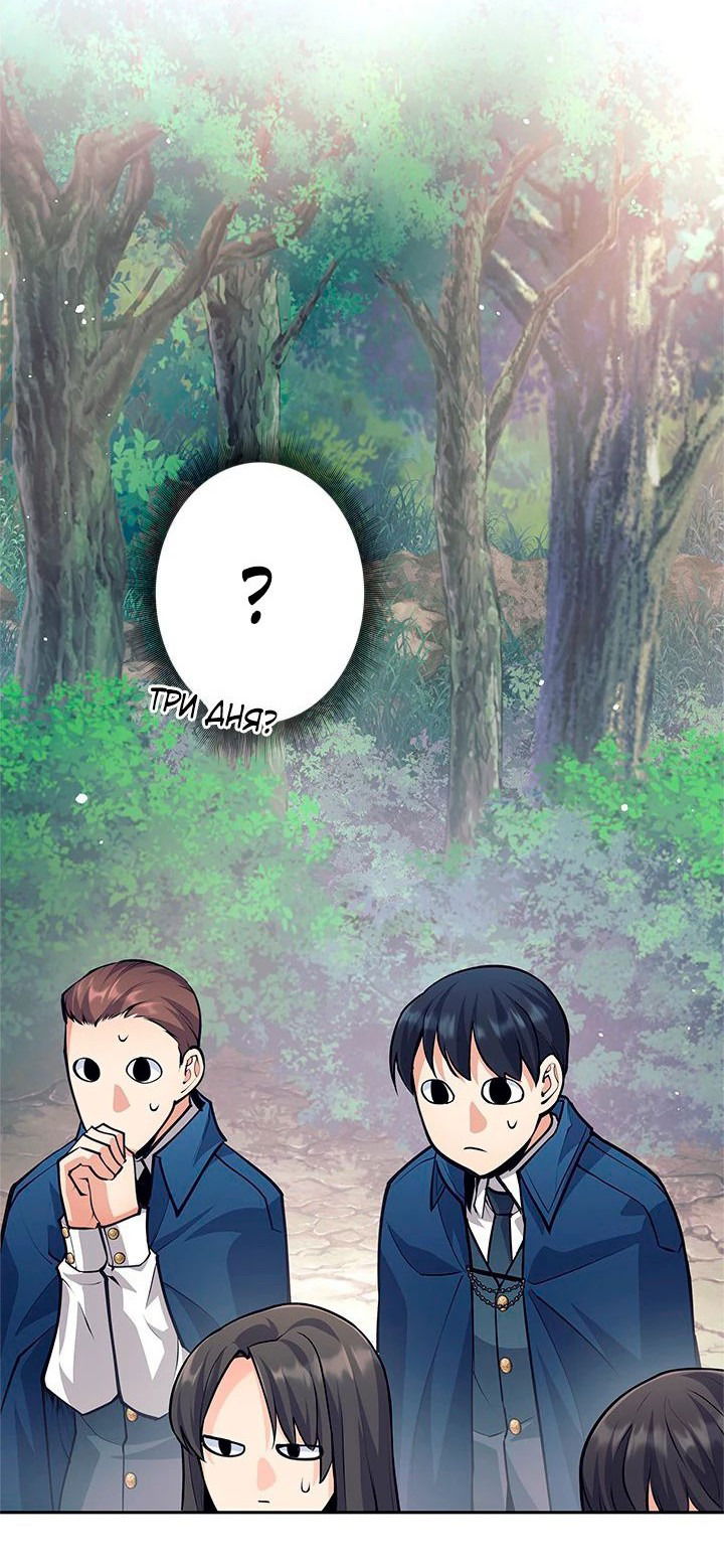 Манга Я больше не герой - Глава 48 Страница 20