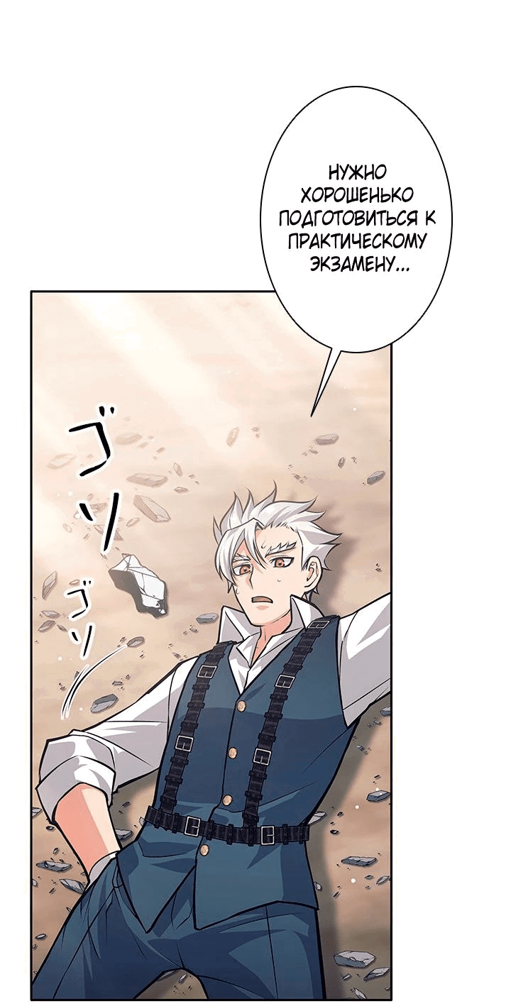 Манга Я больше не герой - Глава 48 Страница 10