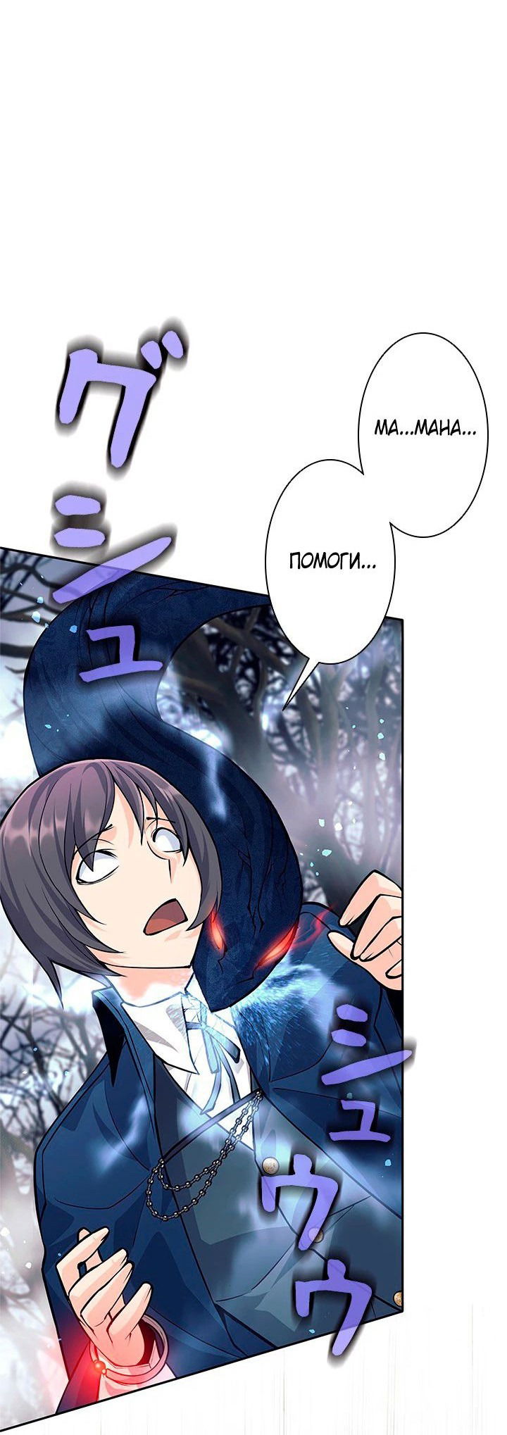 Манга Я больше не герой - Глава 48 Страница 38