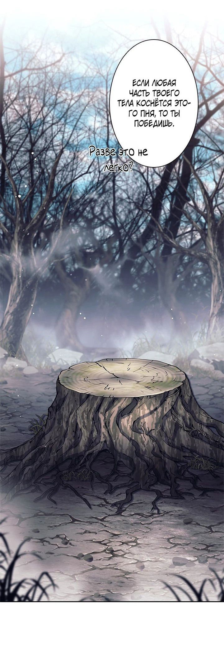 Манга Я больше не герой - Глава 49 Страница 41