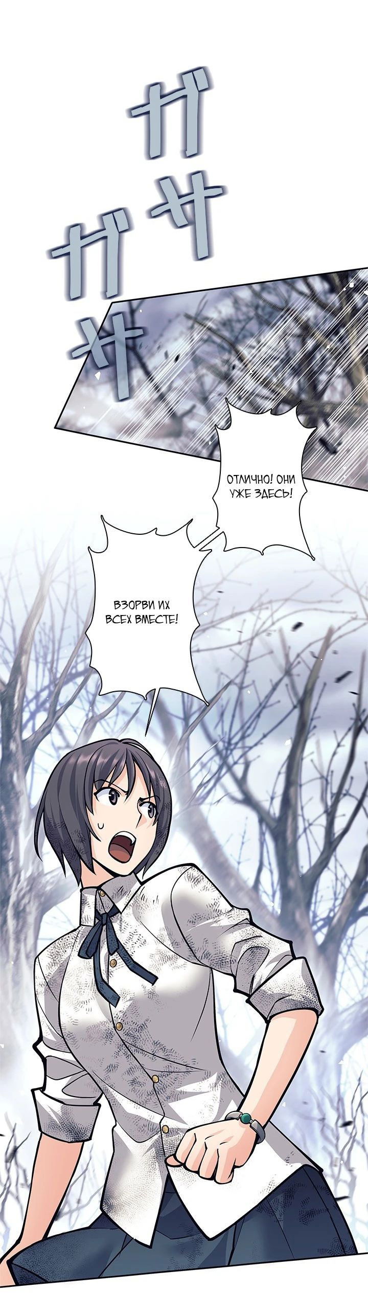 Манга Я больше не герой - Глава 49 Страница 7