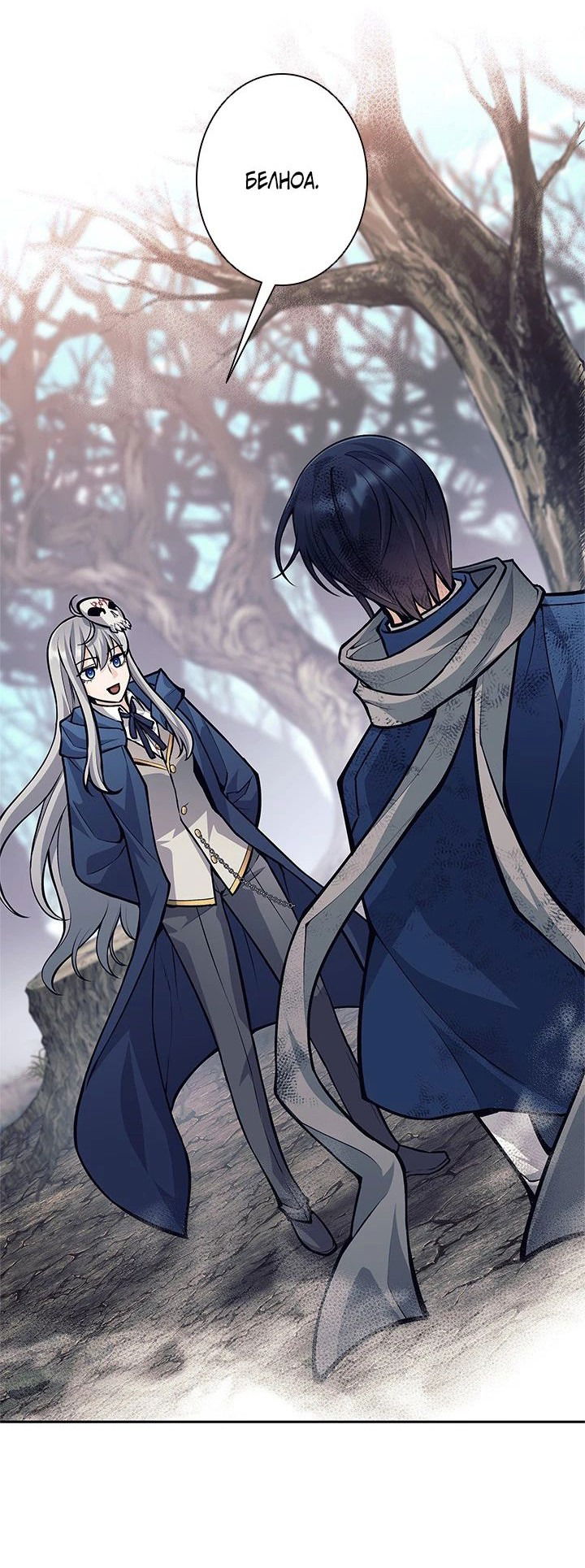 Манга Я больше не герой - Глава 49 Страница 24