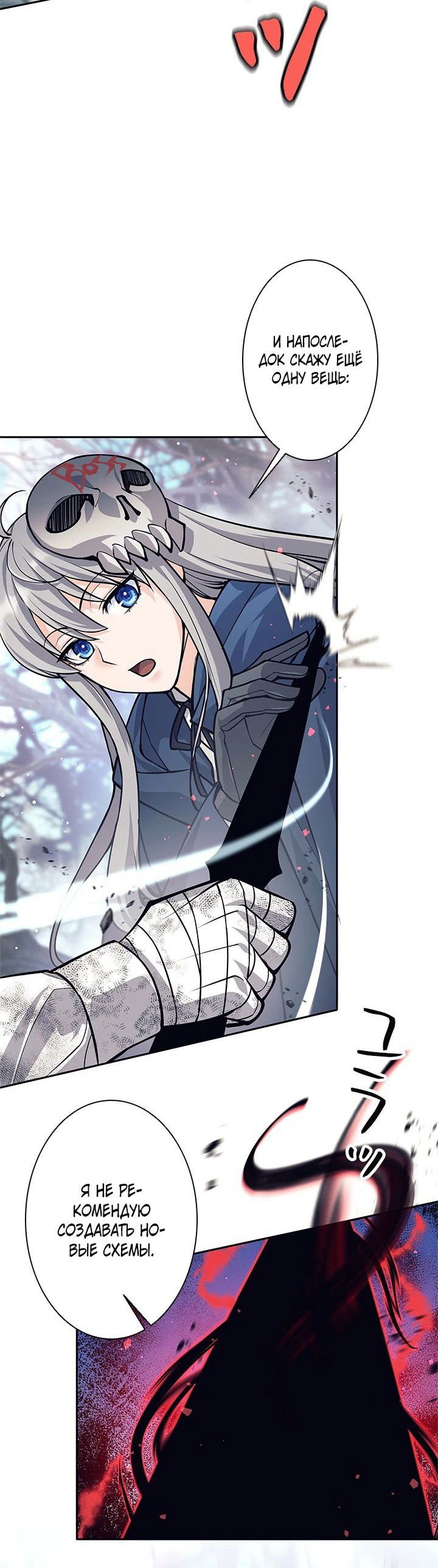 Манга Я больше не герой - Глава 49 Страница 46