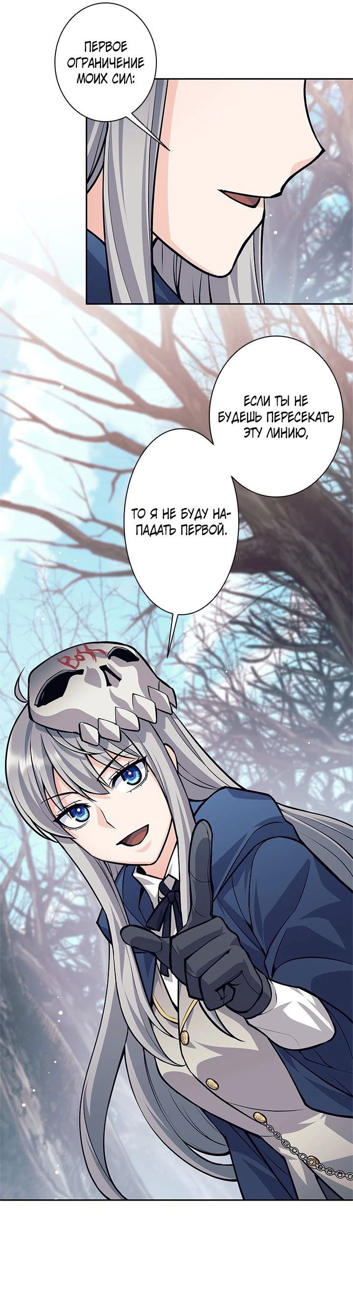 Манга Я больше не герой - Глава 49 Страница 37