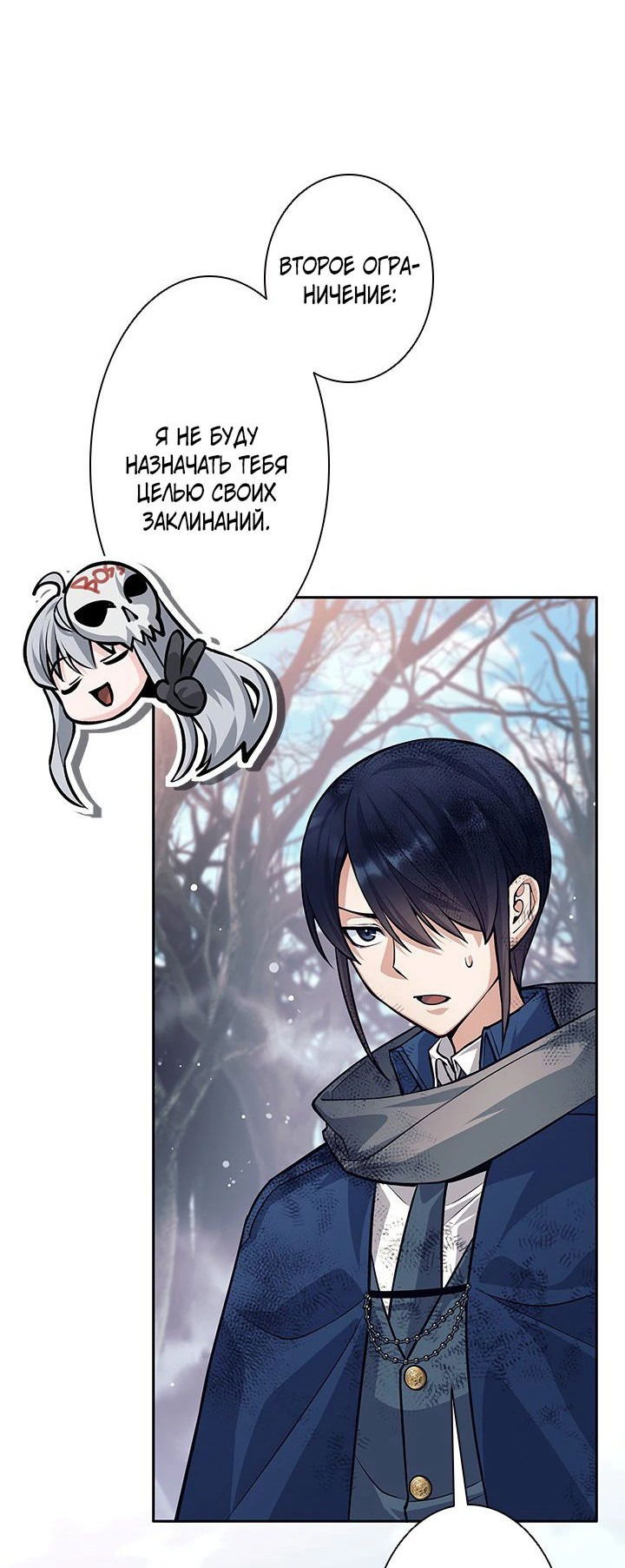 Манга Я больше не герой - Глава 49 Страница 38