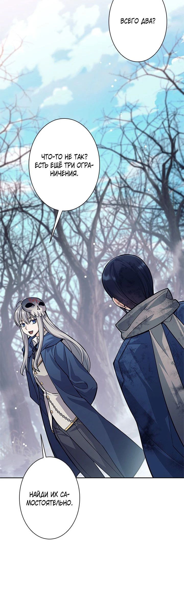 Манга Я больше не герой - Глава 49 Страница 39