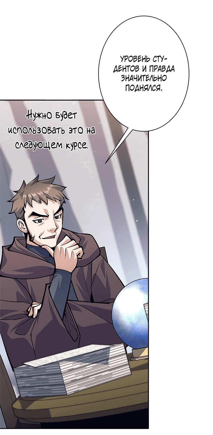 Манга Я больше не герой - Глава 49 Страница 21