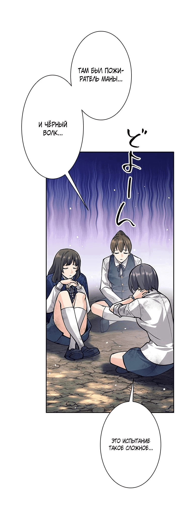 Манга Я больше не герой - Глава 49 Страница 3