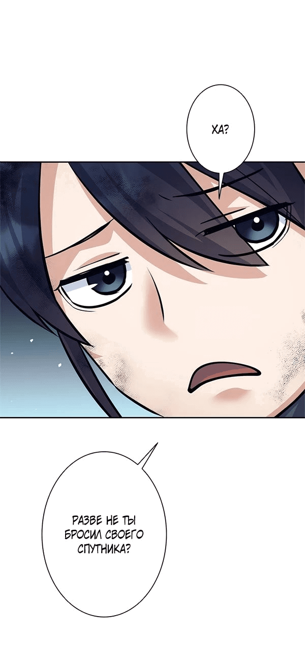 Манга Я больше не герой - Глава 50 Страница 37