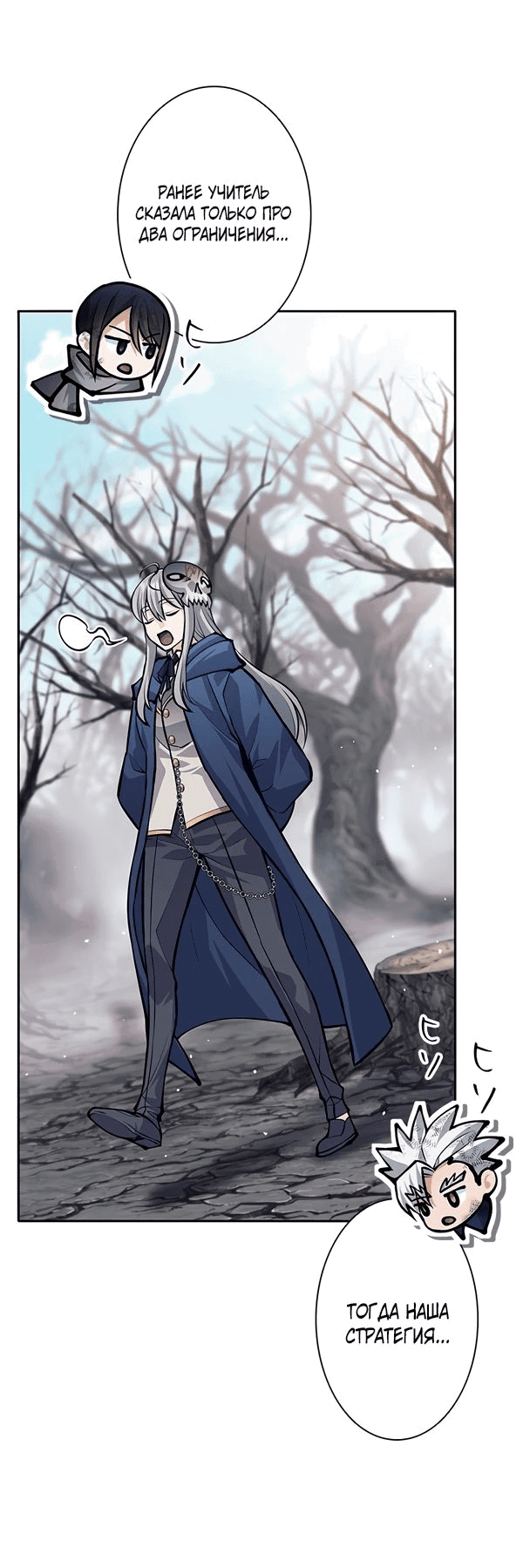 Манга Я больше не герой - Глава 50 Страница 18