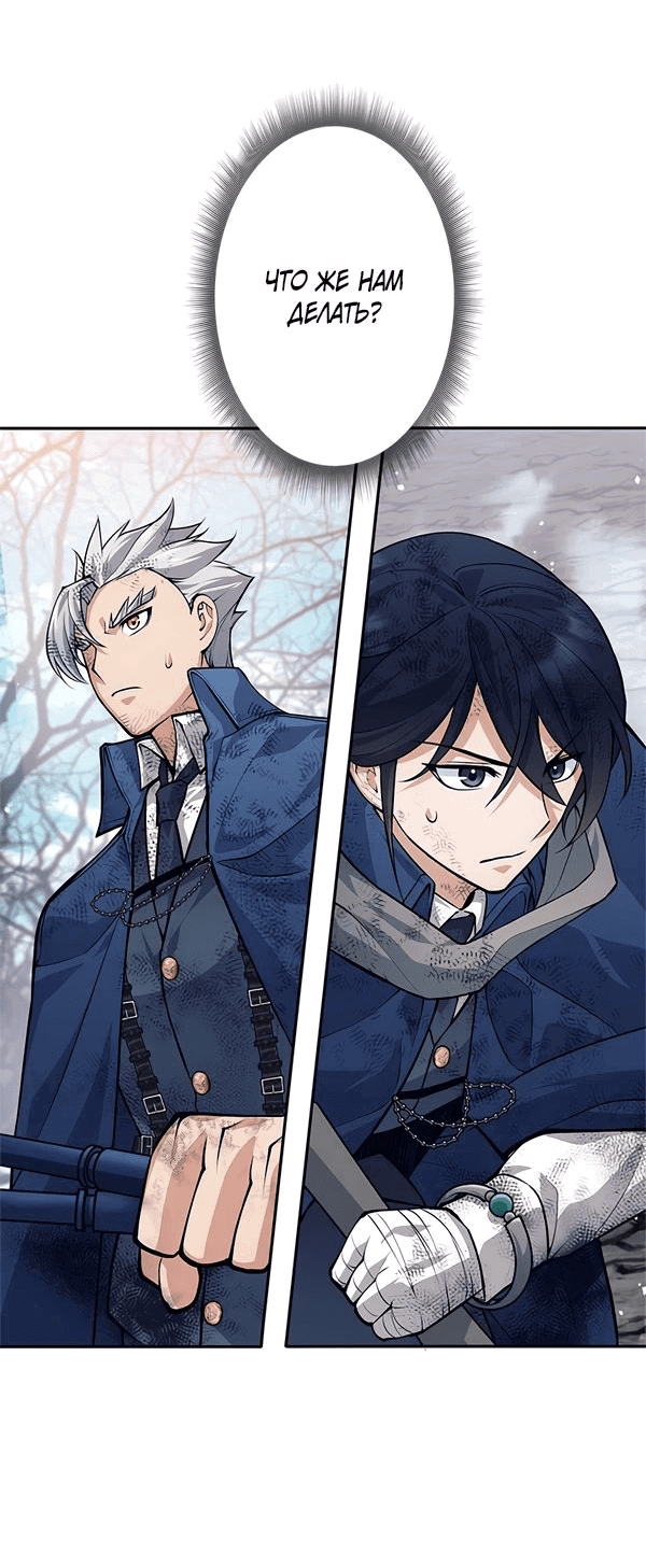 Манга Я больше не герой - Глава 50 Страница 10