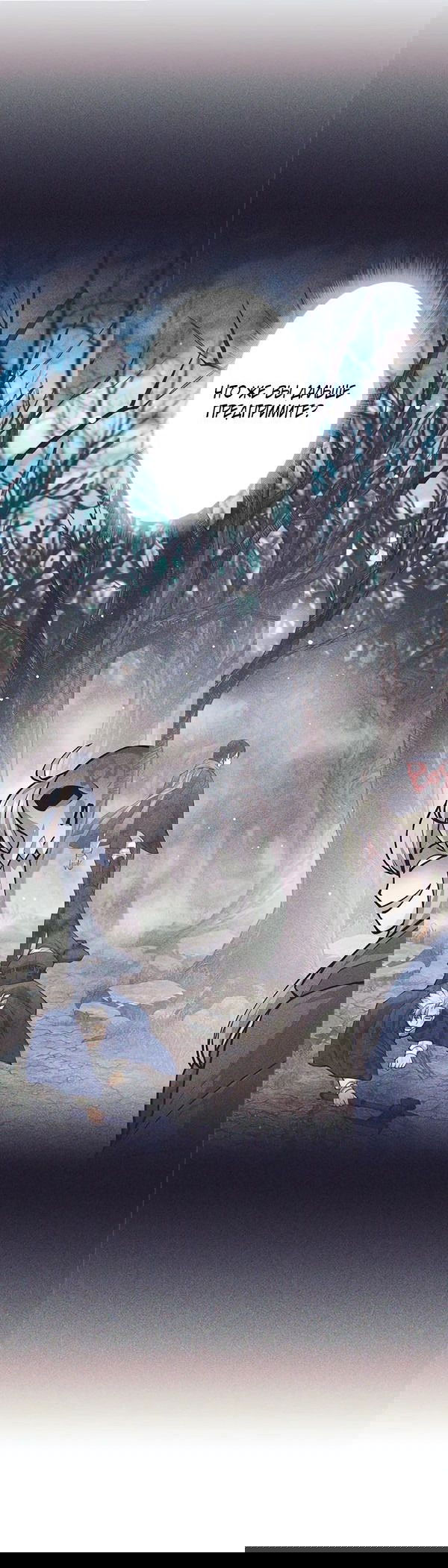 Манга Я больше не герой - Глава 50 Страница 29