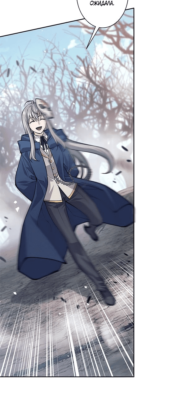 Манга Я больше не герой - Глава 50 Страница 13