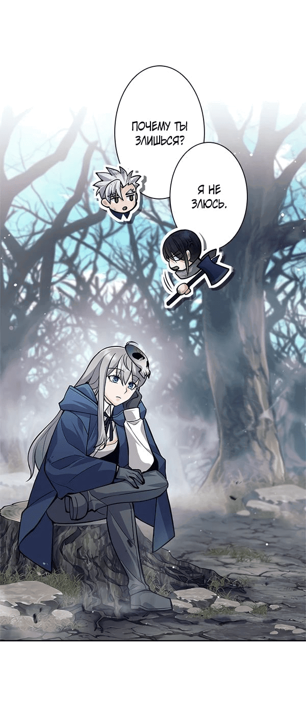 Манга Я больше не герой - Глава 50 Страница 39