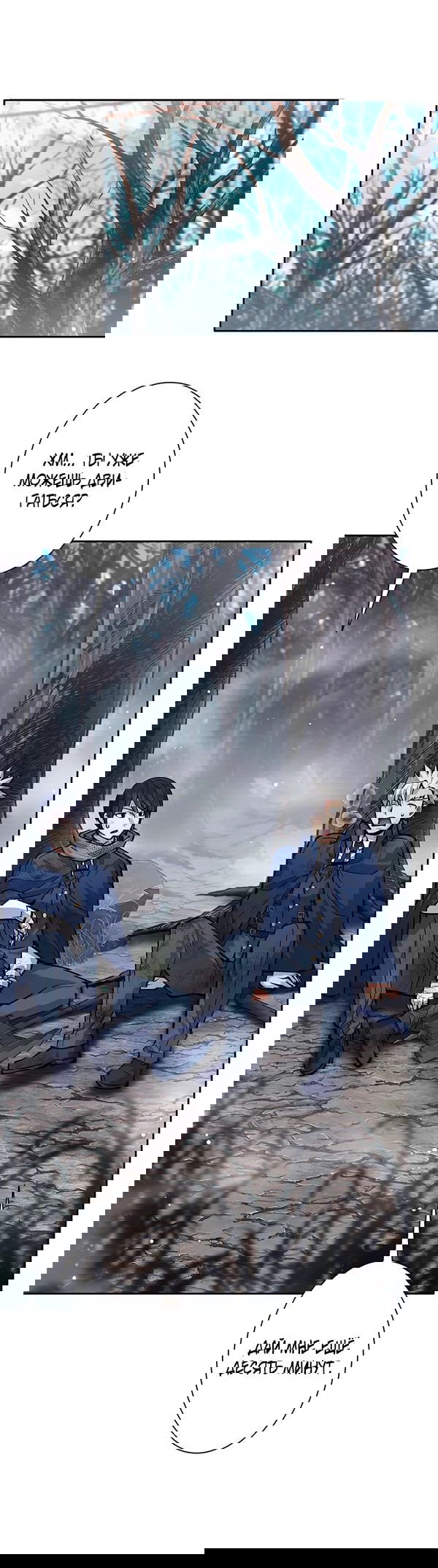 Манга Я больше не герой - Глава 50 Страница 30