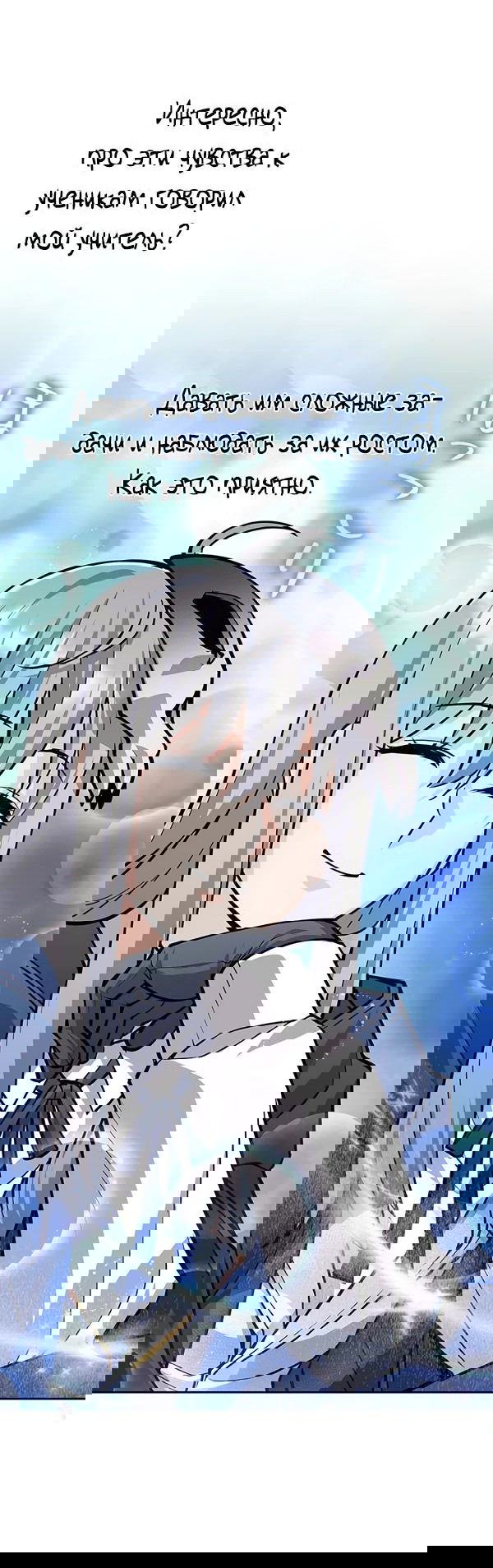 Манга Я больше не герой - Глава 50 Страница 42