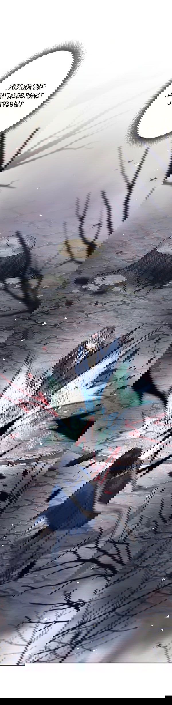 Манга Я больше не герой - Глава 50 Страница 3