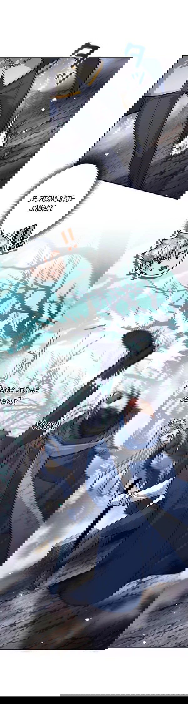 Манга Я больше не герой - Глава 50 Страница 5