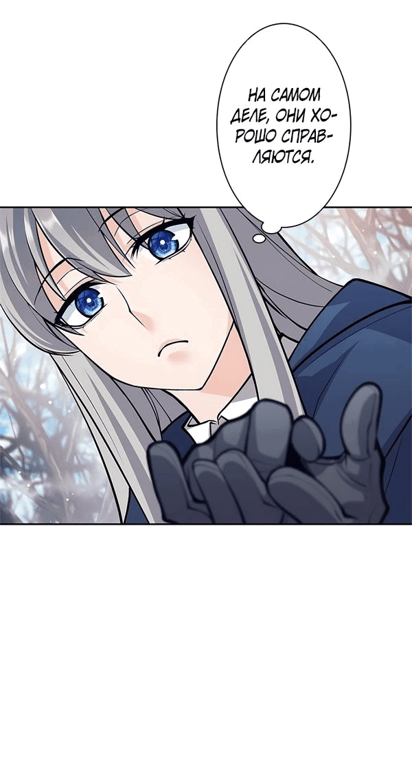 Манга Я больше не герой - Глава 50 Страница 27