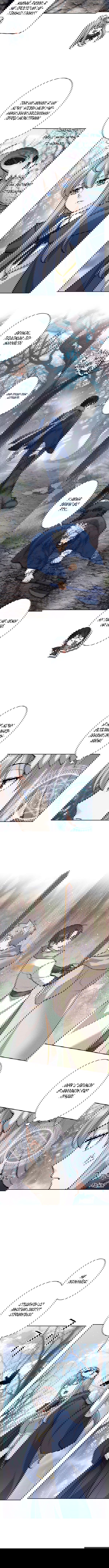 Манга Я больше не герой - Глава 50 Страница 26